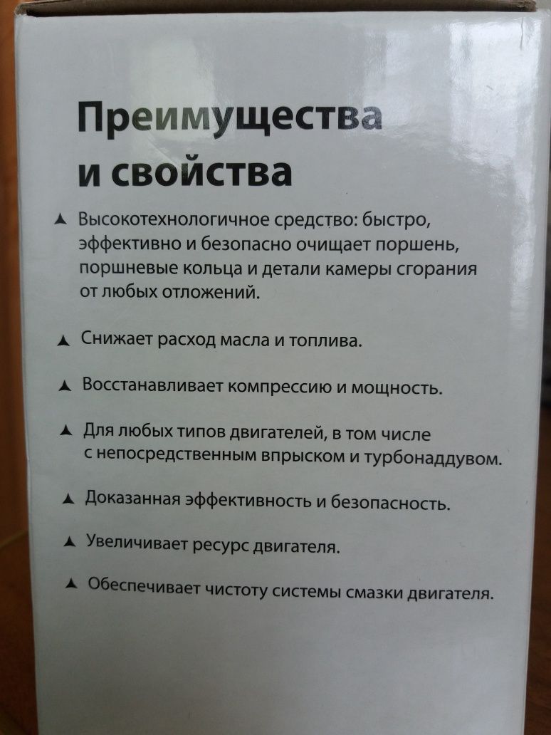 Устраняет жор масла.Гринол реаниматор.