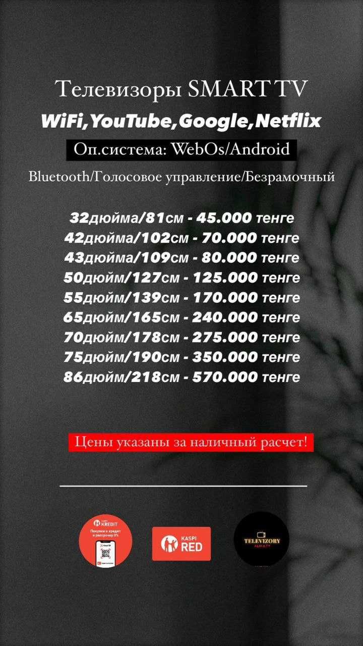 Новый Smart телевизор с Wi-Fi 109 см Андроид ТВ Гарантия с интернетом