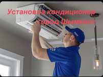 Установка кондиционер и Заправка фрионоф Город Шымкент