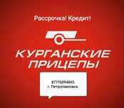 Прицепы. Новые прицепы