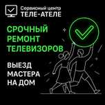 Ремонт Телевизоров