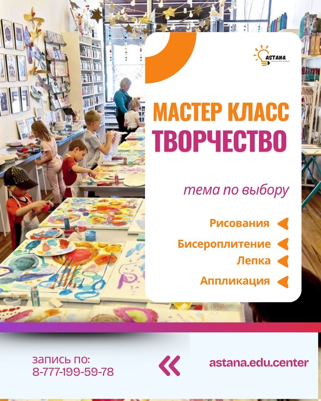 Мастер классы по ИЗО