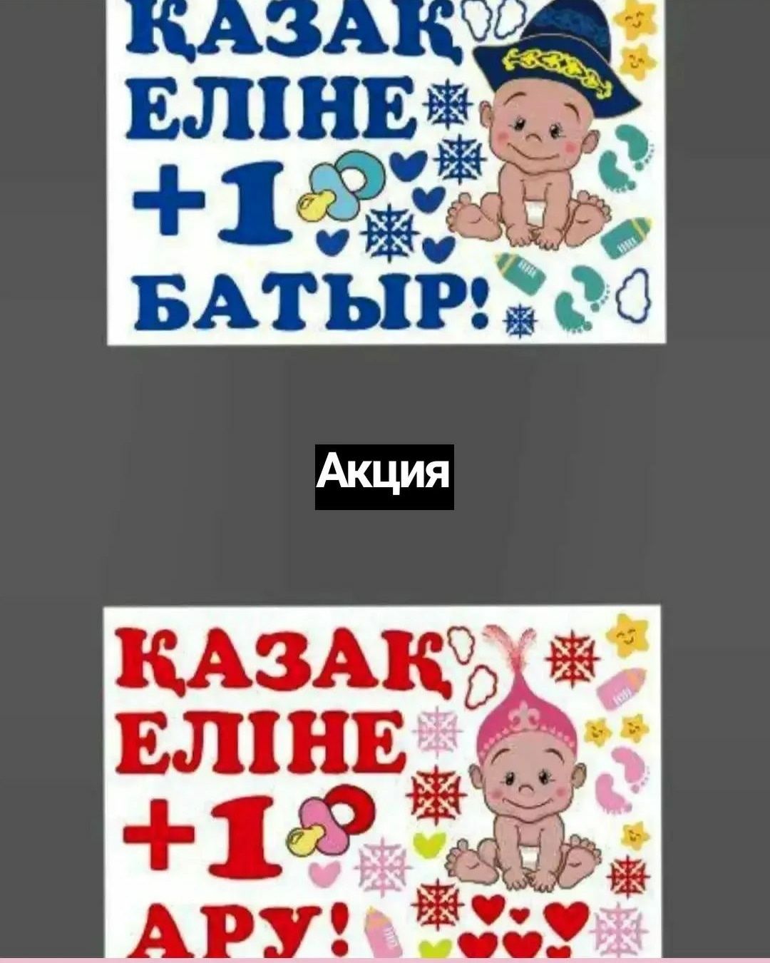 Гелевые шары ,фотозоны,товары для праздника, встречи из роддома, шары.