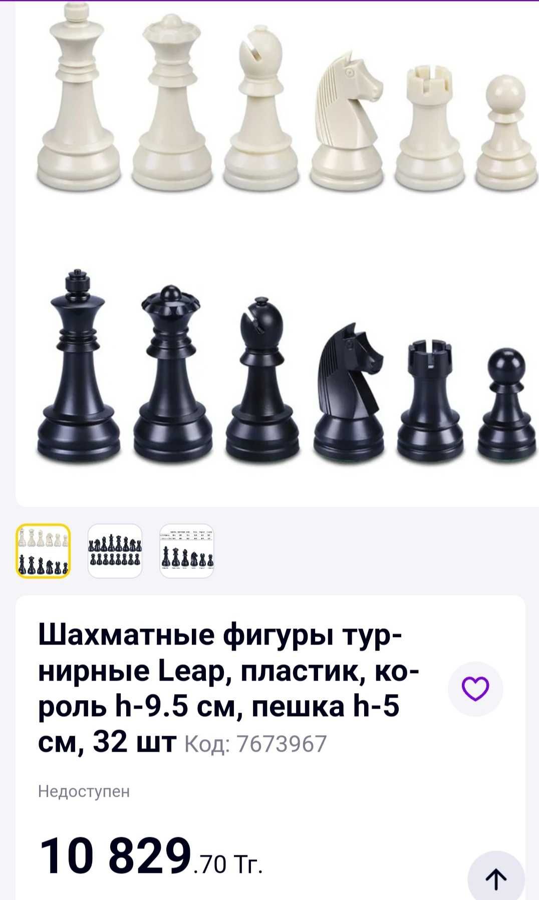 Шахматные фигуры турнирные