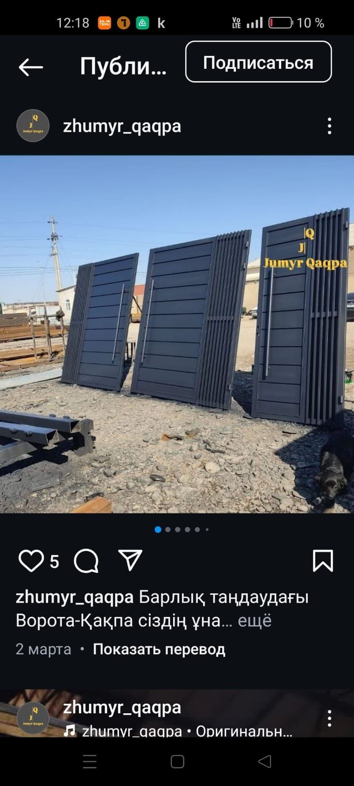 Ворота варата на заказ