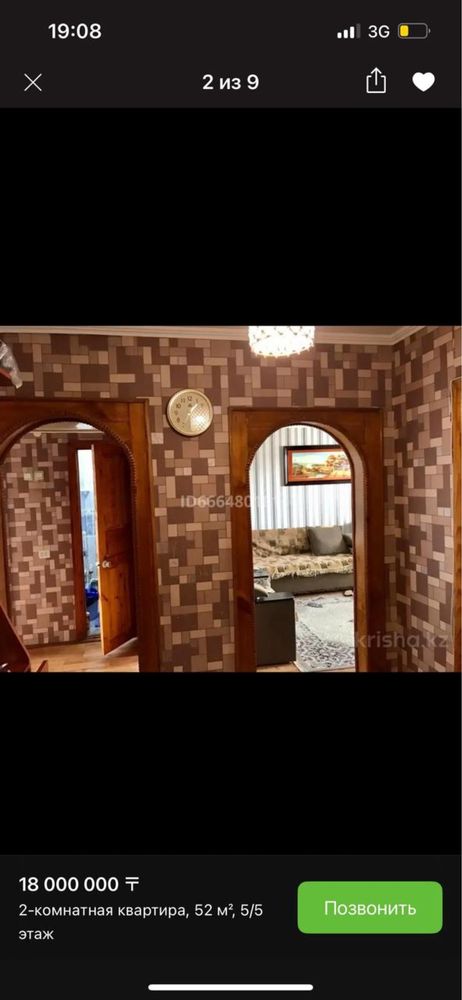 Продам двухкомантную квартиру