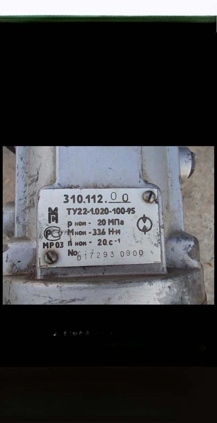 Гидро мотор 310.112