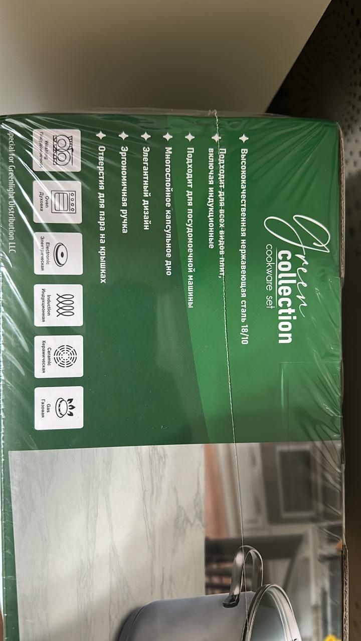 Greenlight набор 5 в 1
