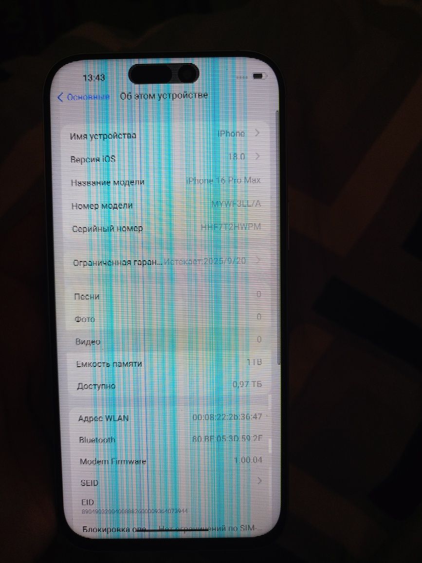 Айфон 16 pro max