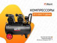 Компрессоры в аренду от - 3000₸  24-50л Аренда инструментов Компрессор