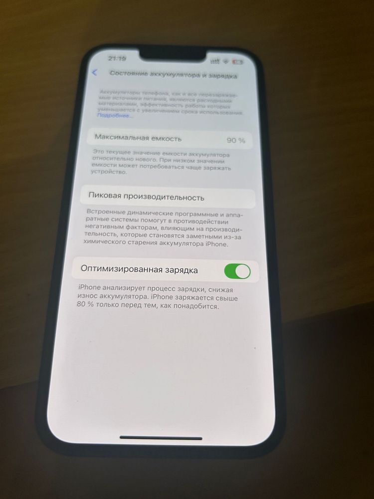 Айфон 13 продам