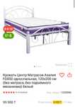 Продам кровать, полутороспальная