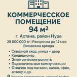 Продам коммерческое помещение или сдам в аренду