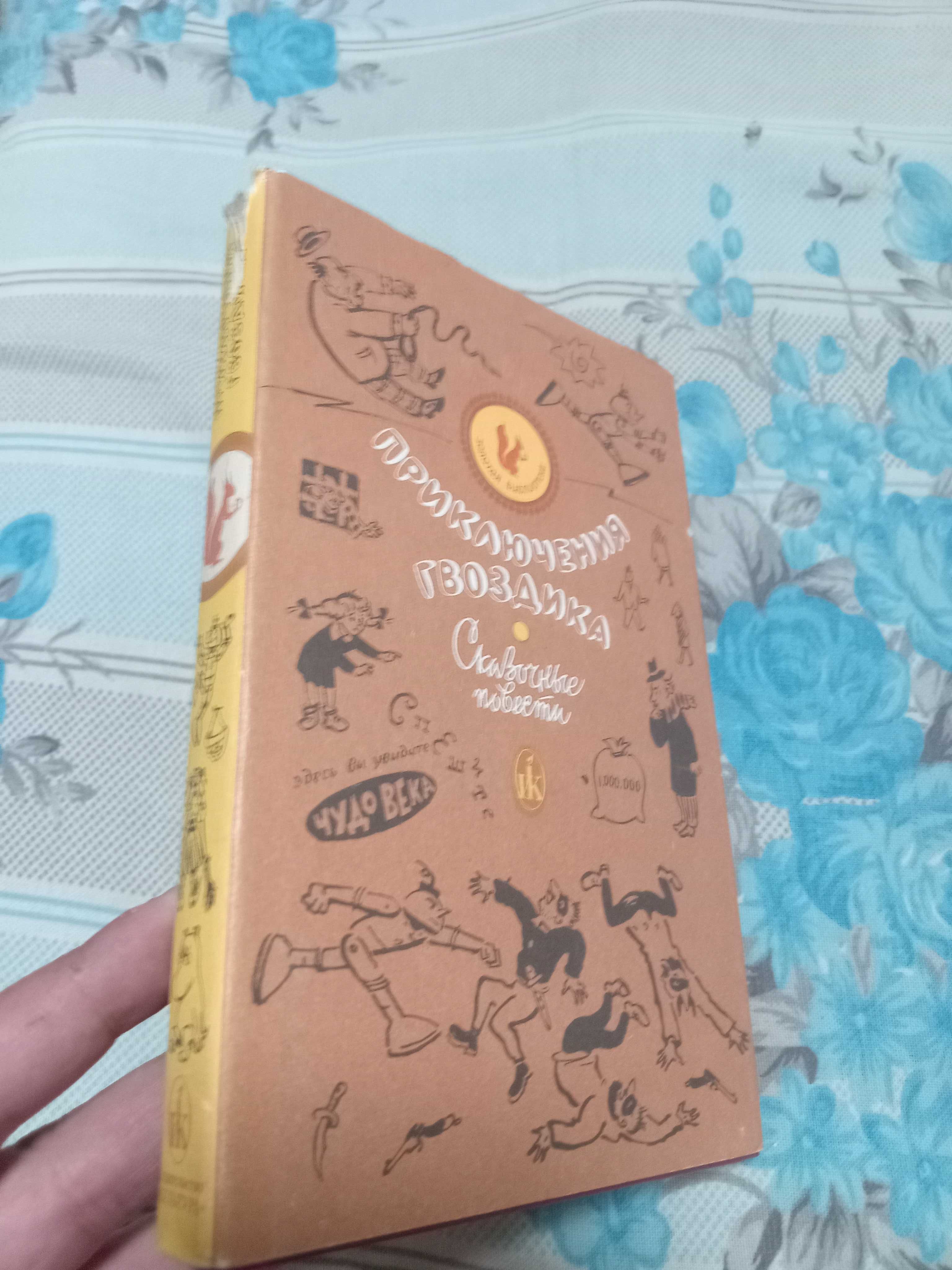 Продам много сказок и детских книг
