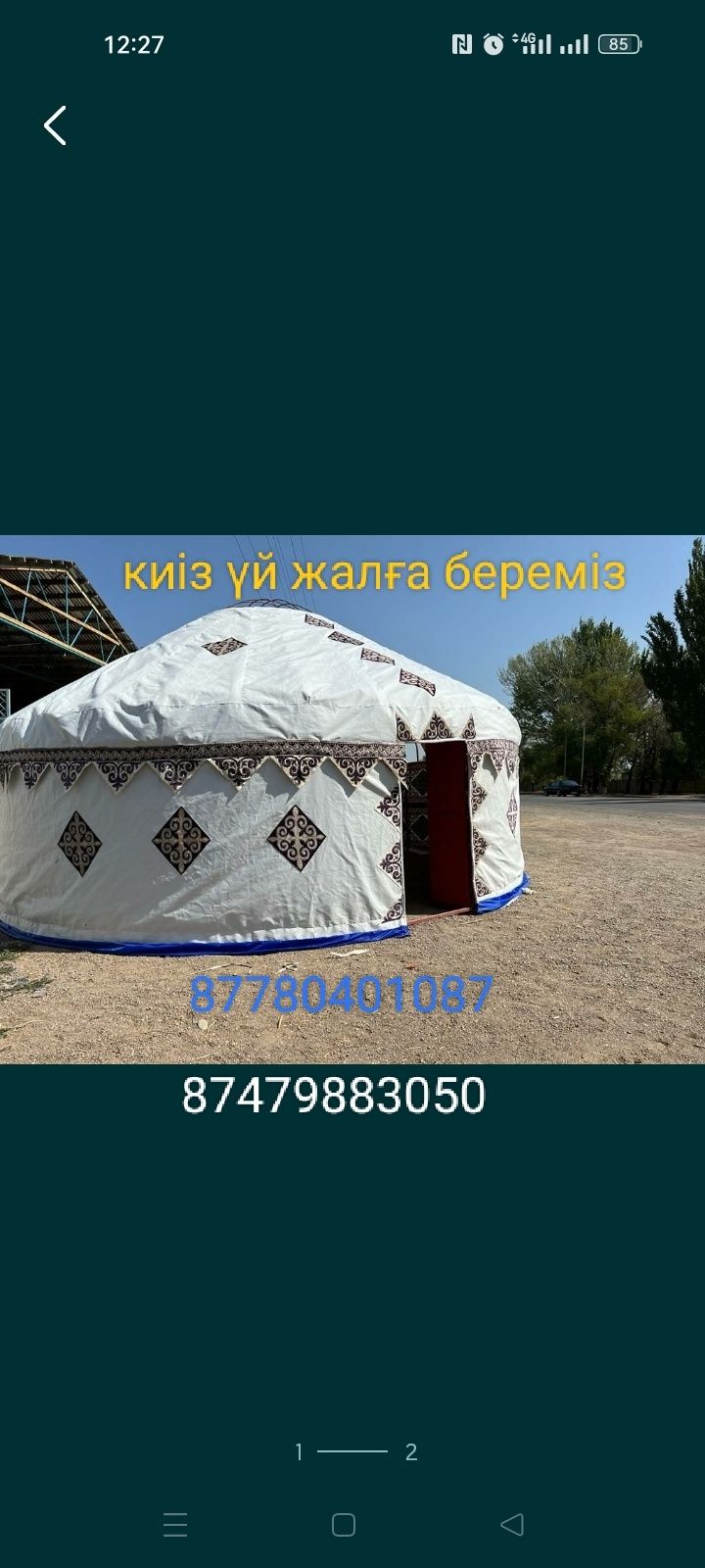 Қазан ошақ самовар