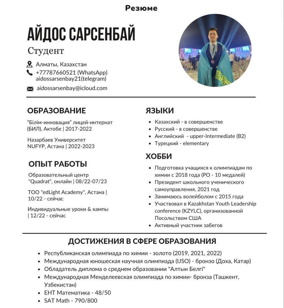 Репетитор по химии и математике
