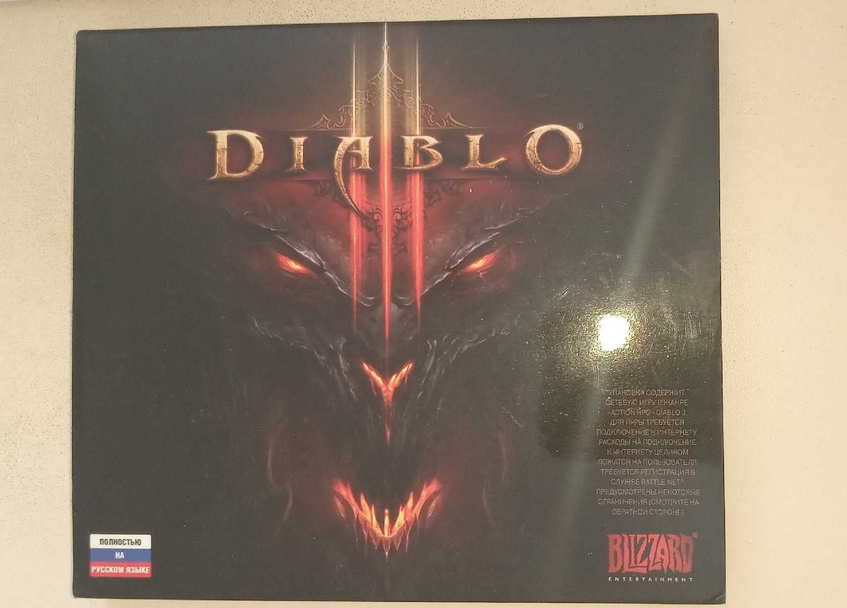 Диск Diablo 3 pc