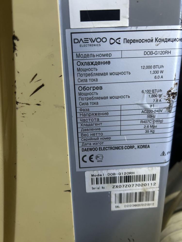 Продам мобильный кондиционер daewoo 12 за 70000 тенге.