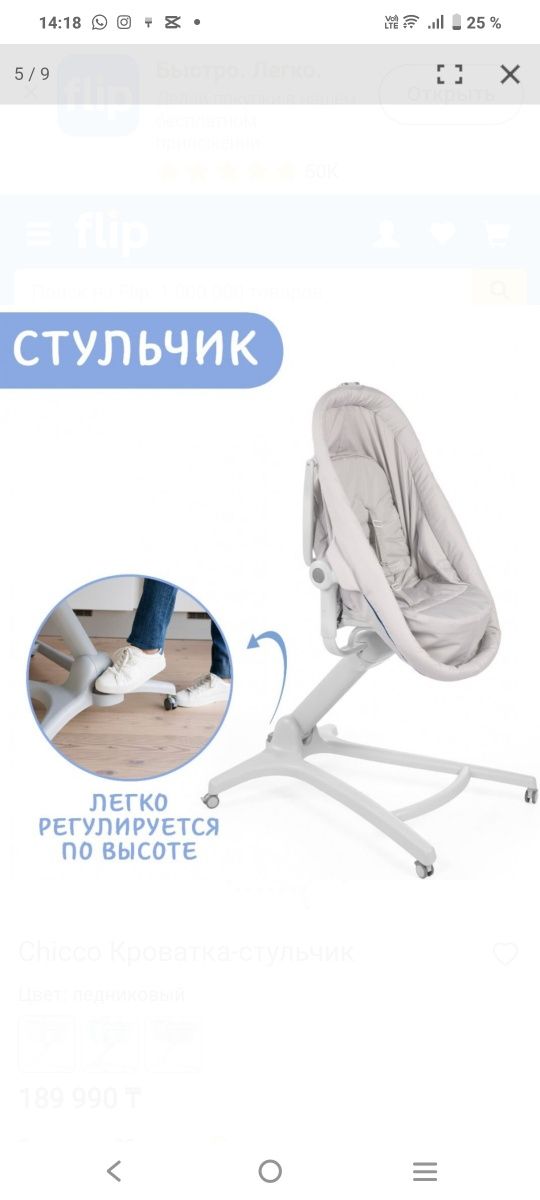 Кровать столик Chicco трансформер