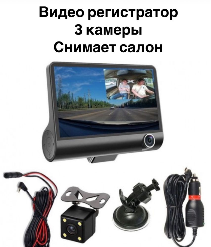 Акция!!! Видеоригистратор , с камерой заднего вида.