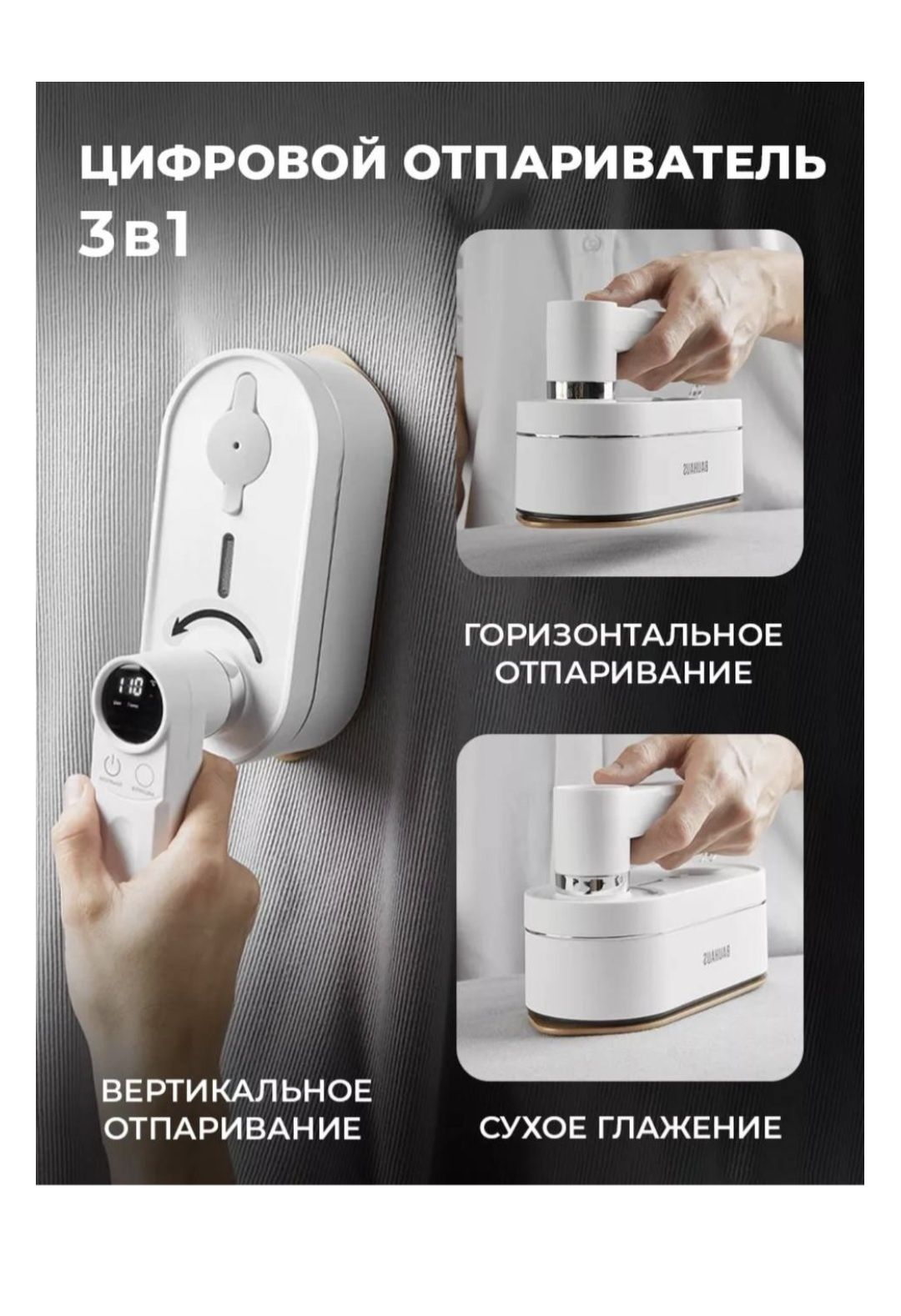 Продам новый отпариввтель