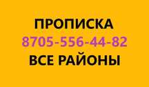 қымбат емес қымбат емес п'ро/пи;ск'а558