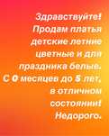 Платья на разный возраст!