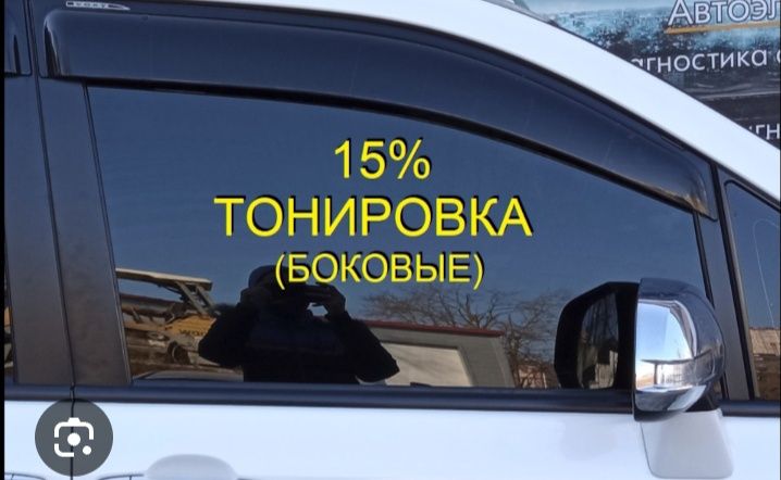 Экспертная Танировка Ваш Автомобиль в лучших руках!