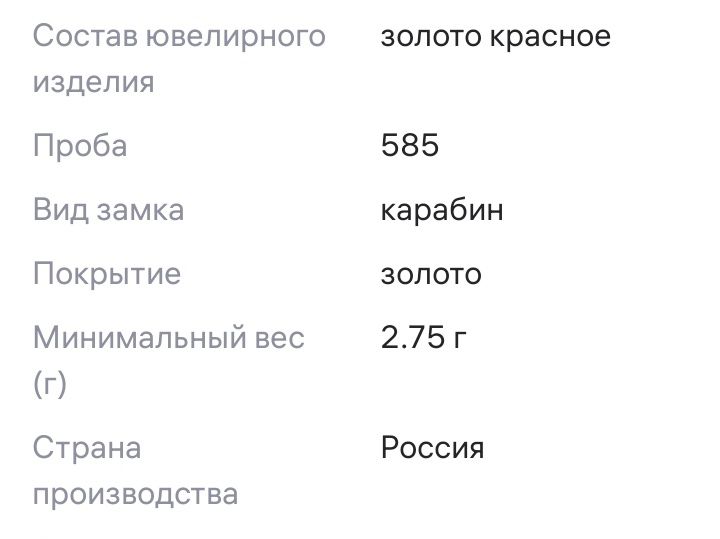 Золотой гайтан (шелковый шнурок со вставками)