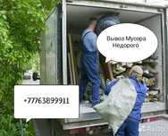 Вывоз мусора Недорого