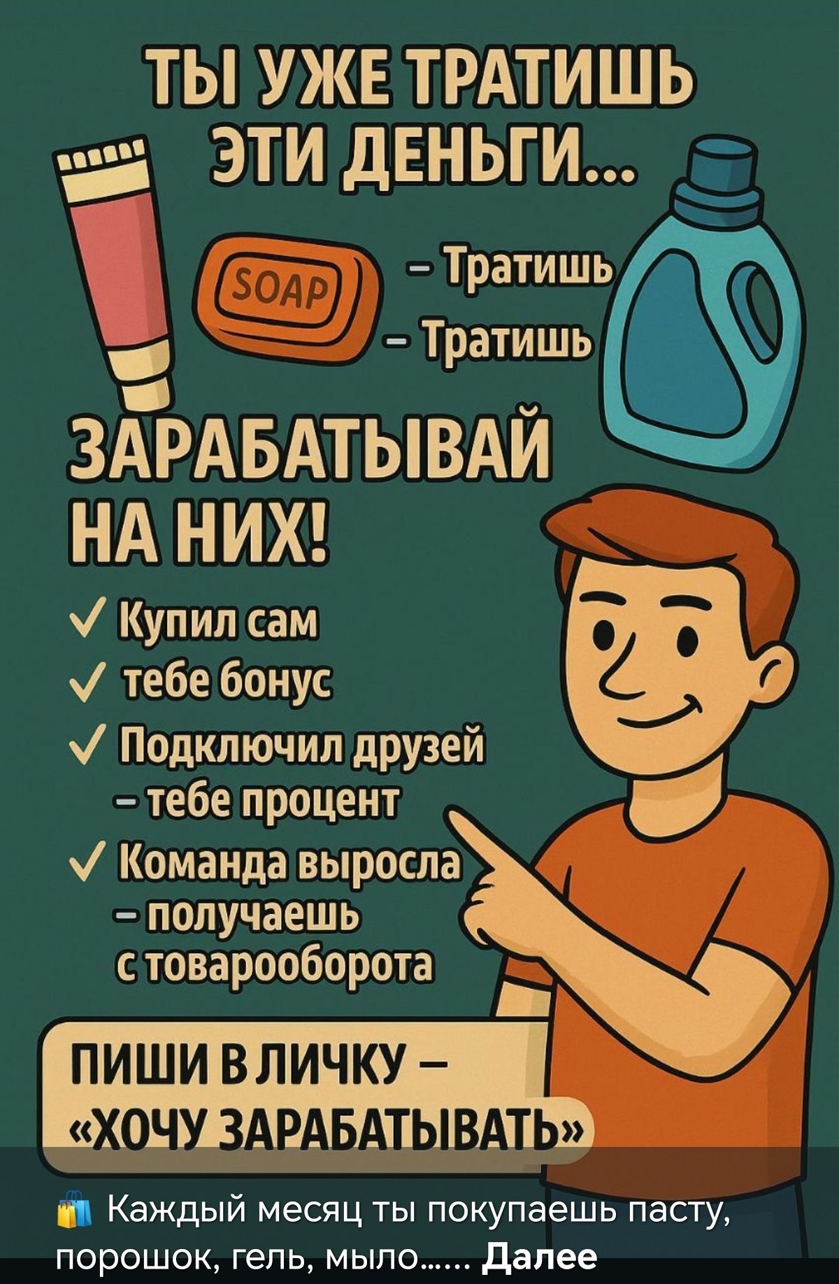 Франшиза бизнес доход продажа