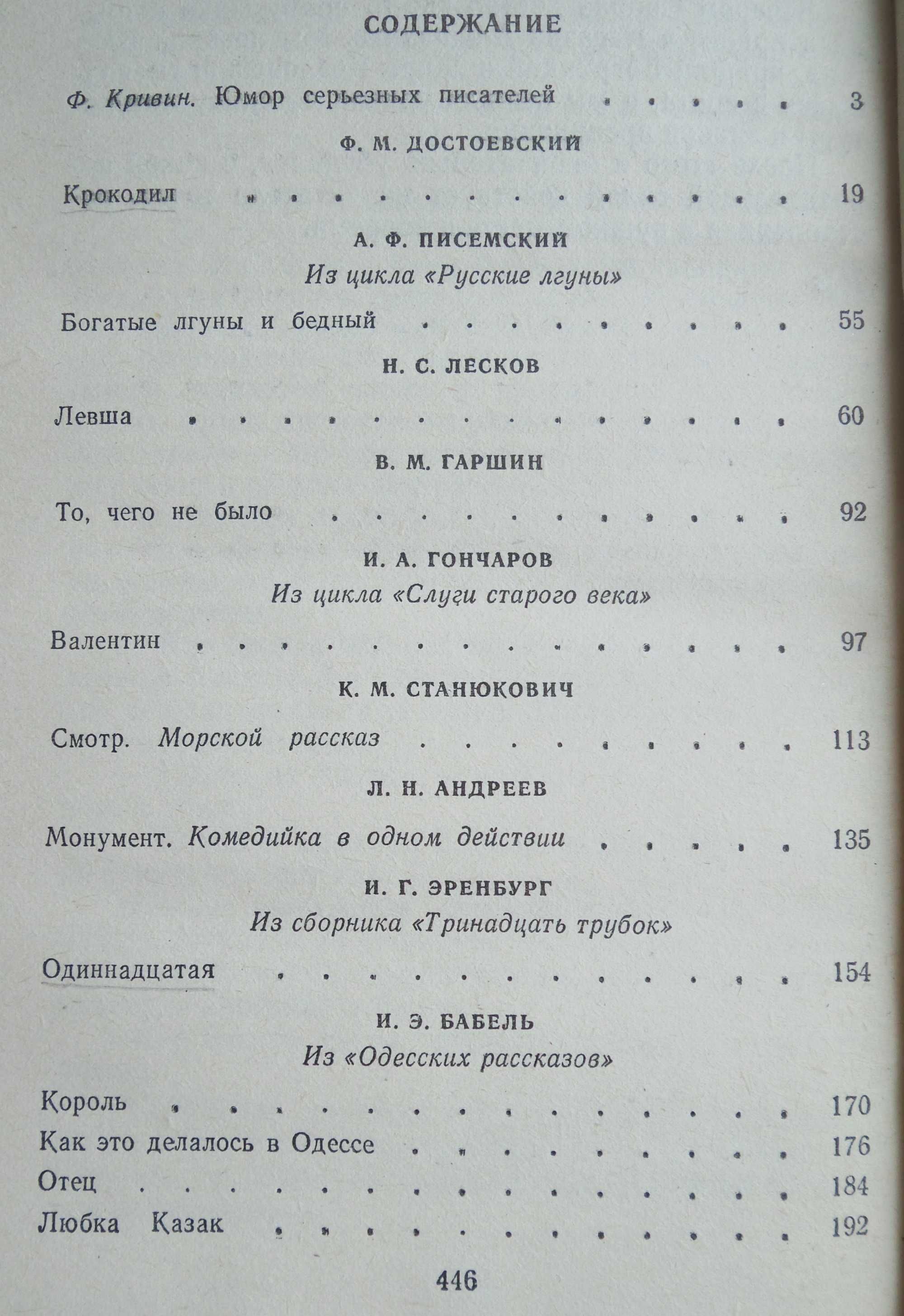 Книги. Юмор и сатира. Новые. Доставка.