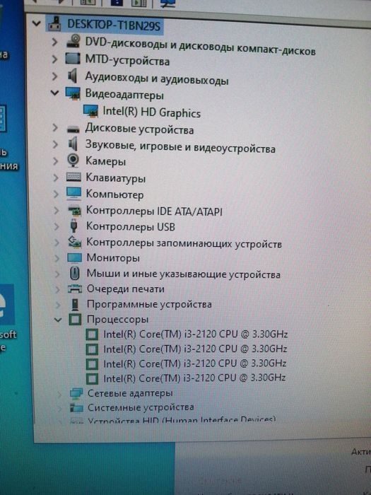 Моноблок HP Core i3 /8 Gb/500 Gb.