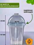 Купольные стаканы шейкер