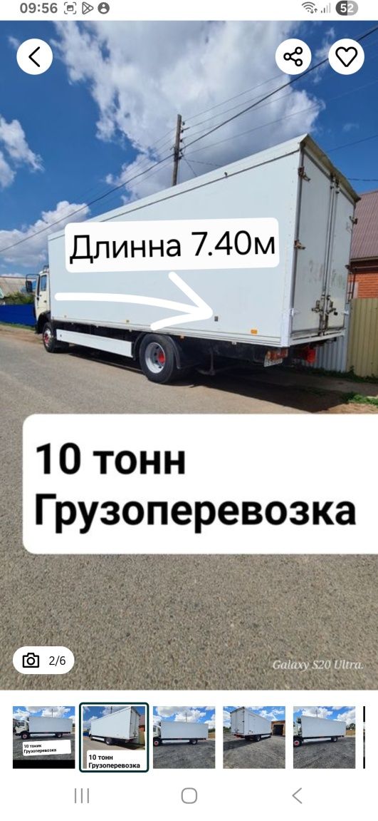 Грузоперевозки 10 тонн, длина 7.40 метр.Все направлении 24/7