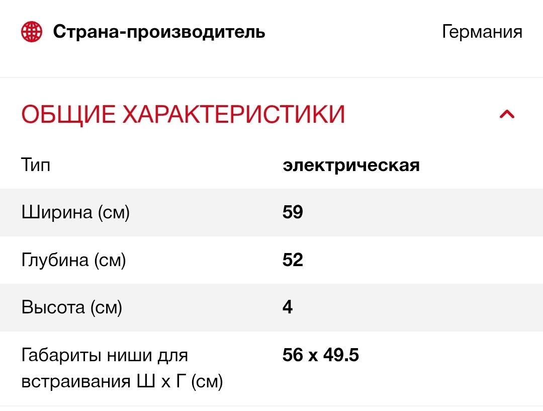 Варочная панель, срочно варочная поверхность,  плита Kaiser