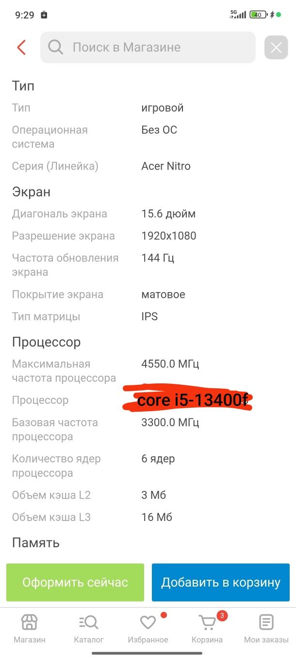 Игровой ноутбук Acer nitro v15