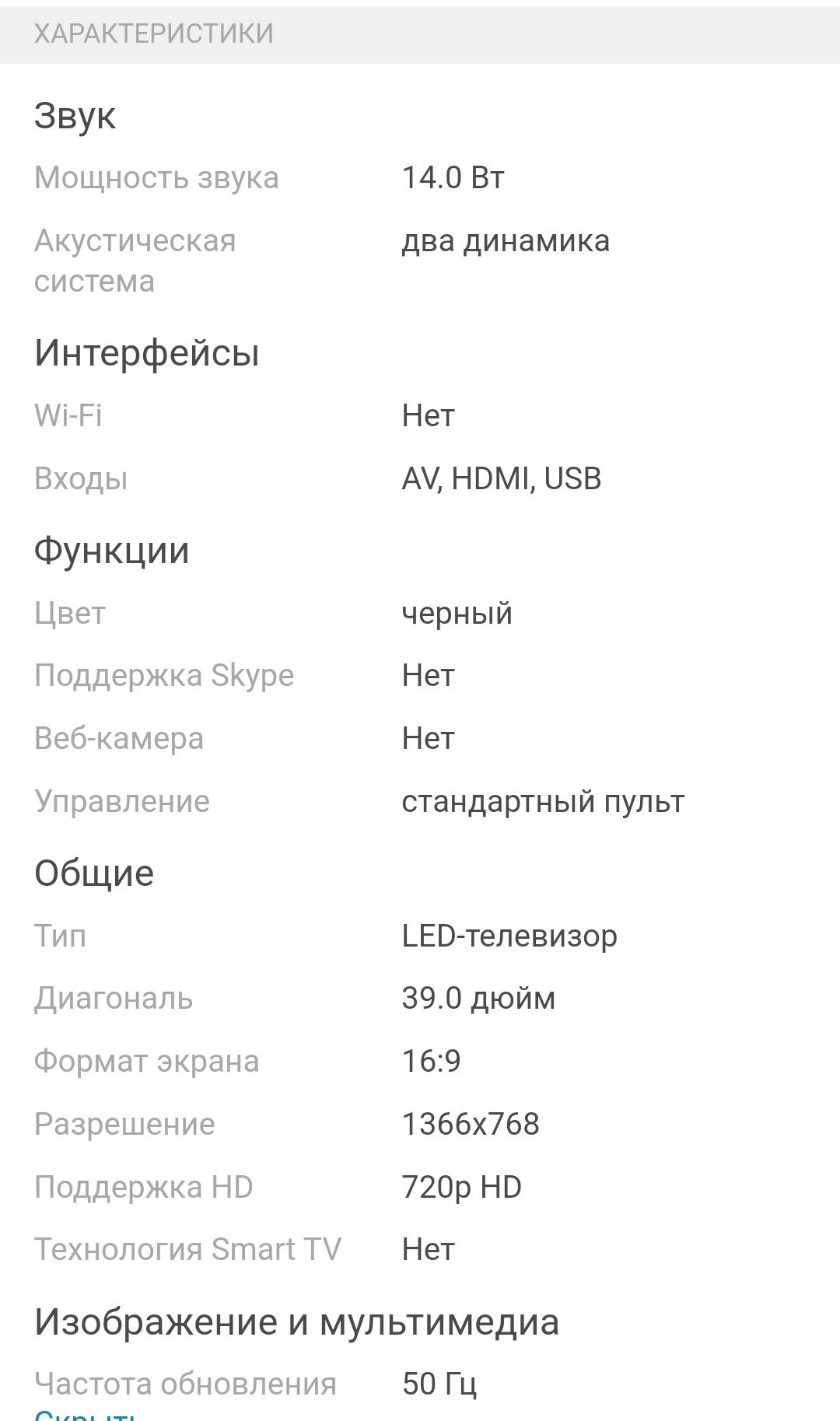 Продам тевизор Elenberg