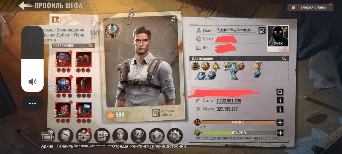 Срочно Продается Аккаунт State of Survival