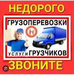 Грузчики грузчики