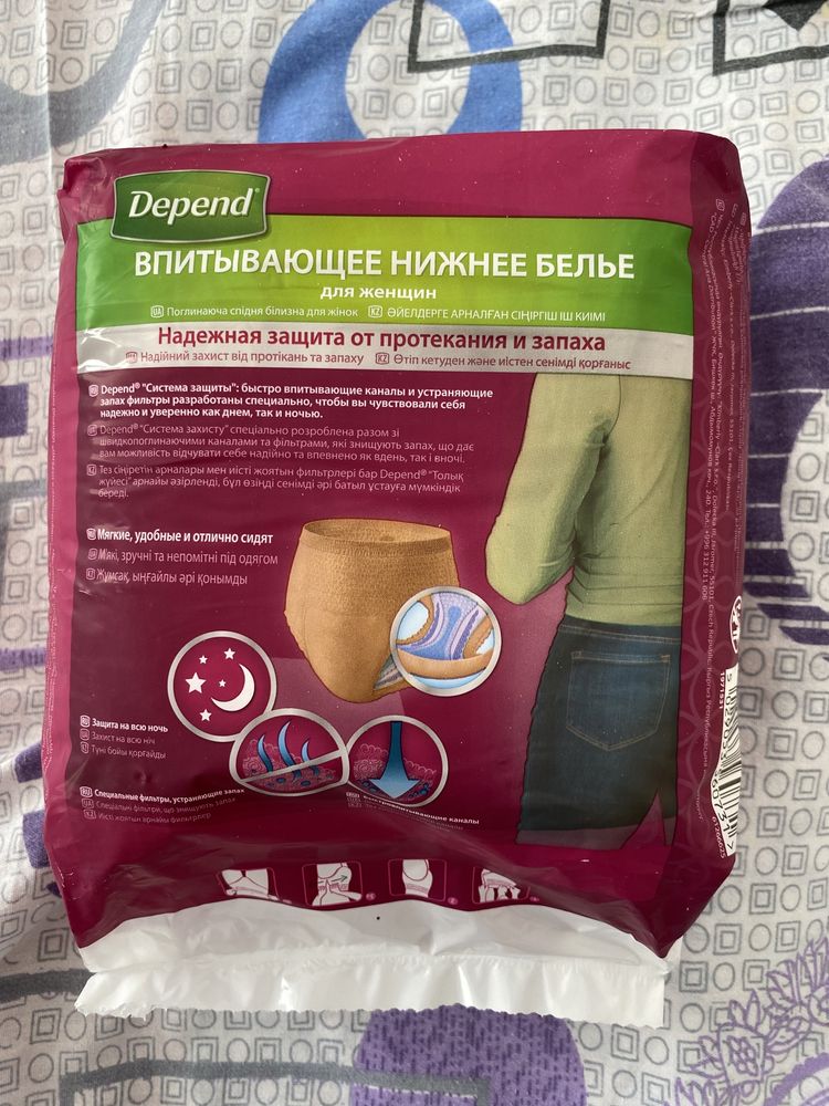Впитывающее нижнее белье
