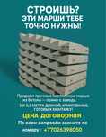 Железобетонные марши (лестница/ступеньки)