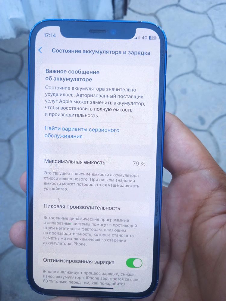 Айфон 12 мини акб:79%