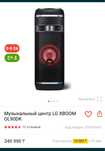 Акустическая система LG OL90DK