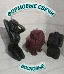 Восковые свечи сувенирные