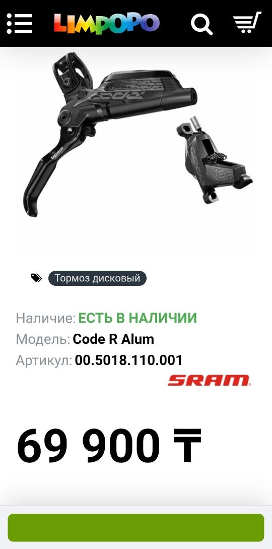 Продам горный велосипед. Хардтейл GT