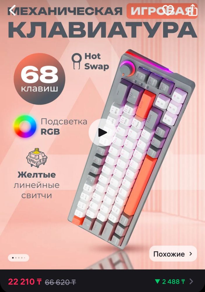 Компьютер игровой