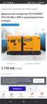 Генератор pca 55 pcd 55 kva
