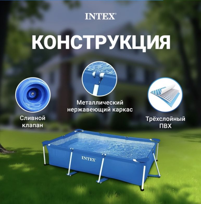 Бассейн INTEX 300х200х 75см