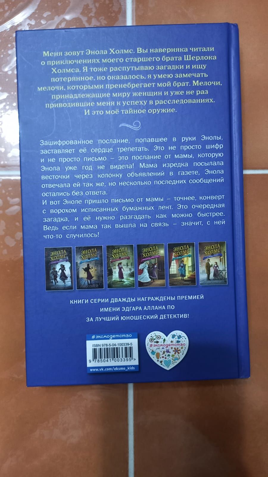 Собрание подростковых книг из 3 книг